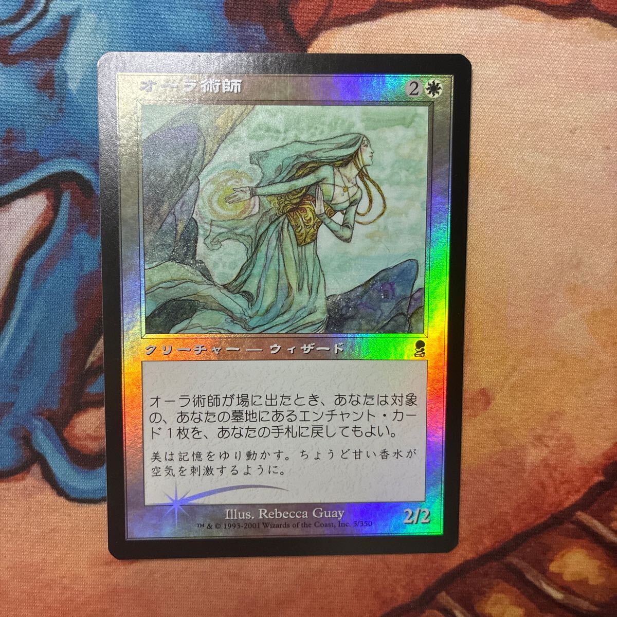 MTG マジックザギャザリング Foil オデッセイ 日本語 オーラ術師/Auramancer拍卖