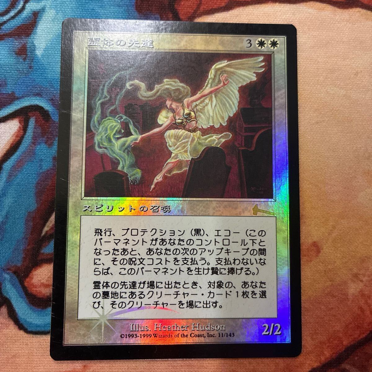 MTG マジックザギャザリング FOIL ウルザズ・レガシー 日本語 霊体の先達/Karmic Guide拍卖