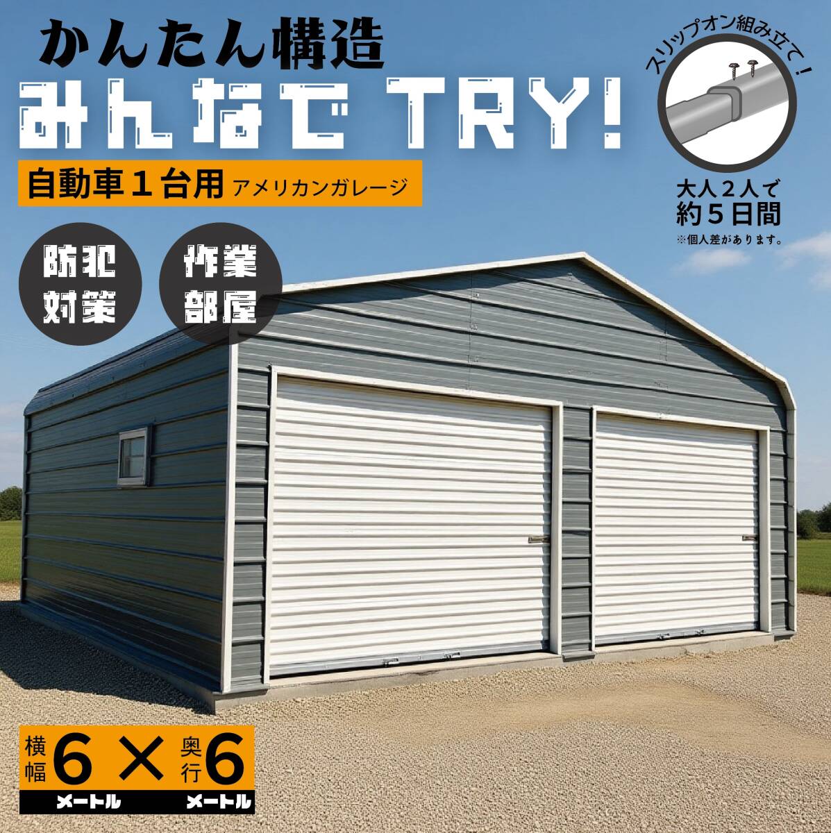 【だれでもTRY!】セルフビルドDIYガレージキット アメリカンガレージ #コンテナ #コンテナ市場 #カクイチ レギュラーグレー拍卖