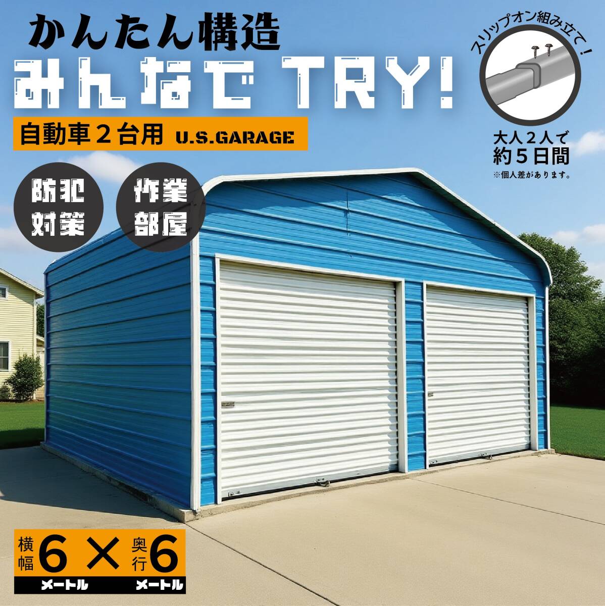 【だれでもTRY!】セルフビルドDIYガレージキット アメリカンガレージ #コンテナ #コンテナ市場 #カクイチ ハワイアン拍卖