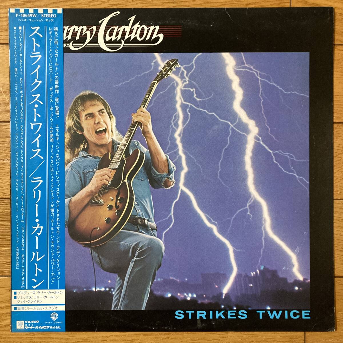 ■ラリー・カールトン■ストライクス・トワイス■Larry Carlton■Strikes Twice■P-10649W■Fusion■帯■4467拍卖