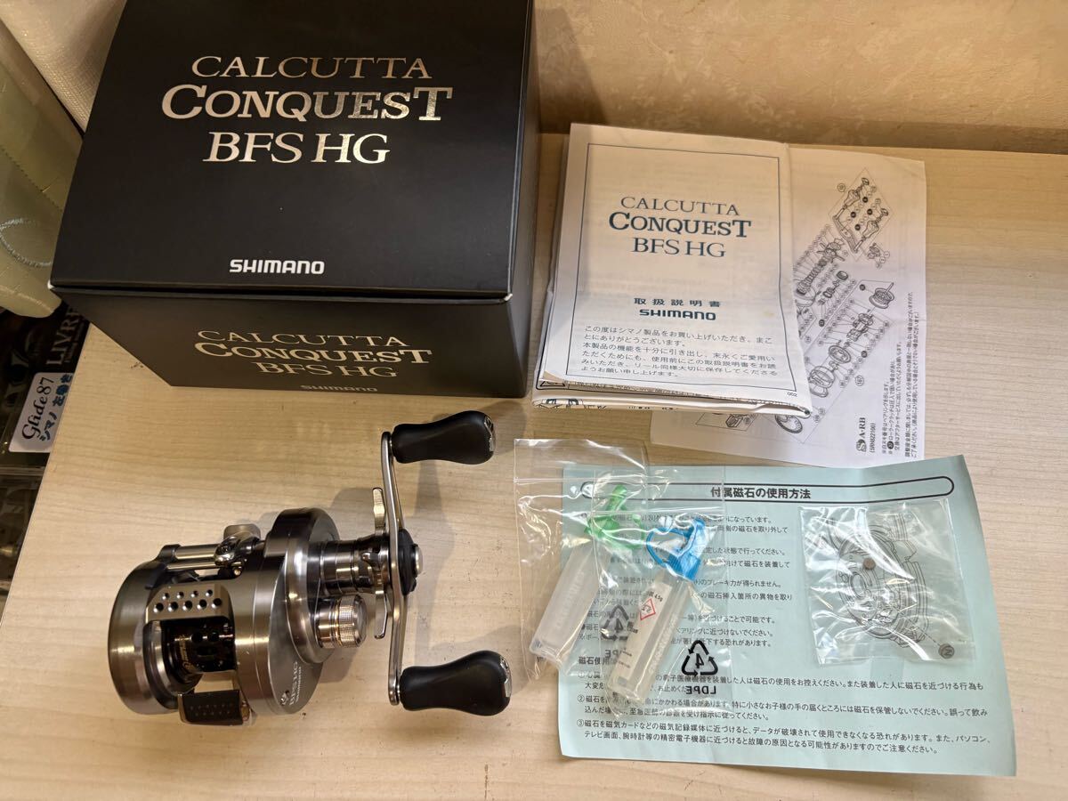 ★☆シマノ 17カルカッタ コンクエスト BFS HG 美品拍卖