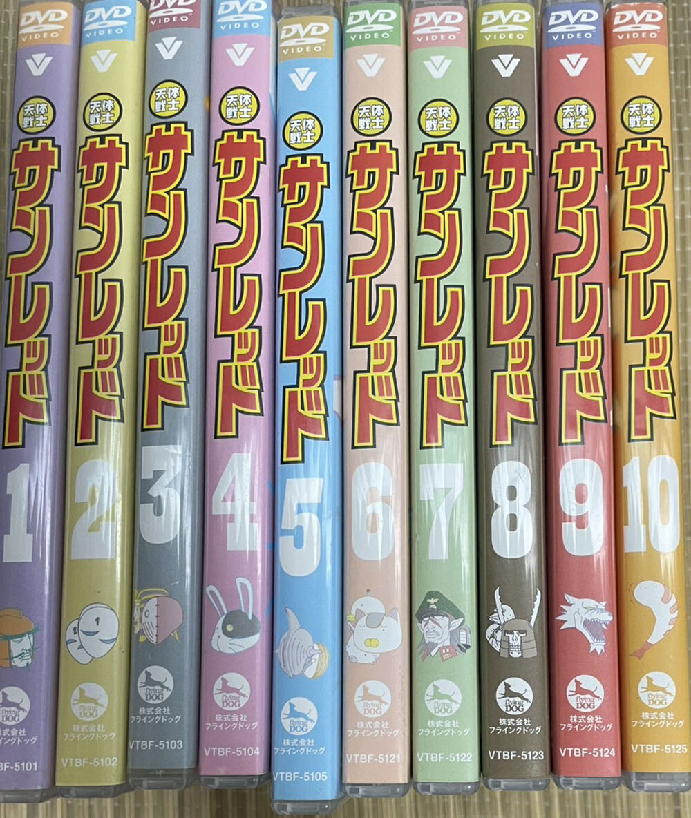 DVD 天体戦士サンレッド 1期+2期 全10巻セット 拍卖