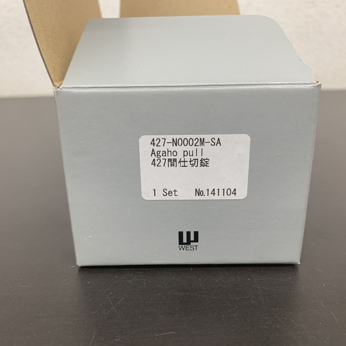 間仕切錠 WEST 427-N0002M-SA ※2400010182945拍卖