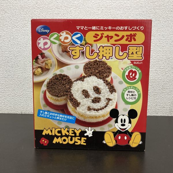 わくわくジャンボ すし押し型 ※2400010545160拍卖