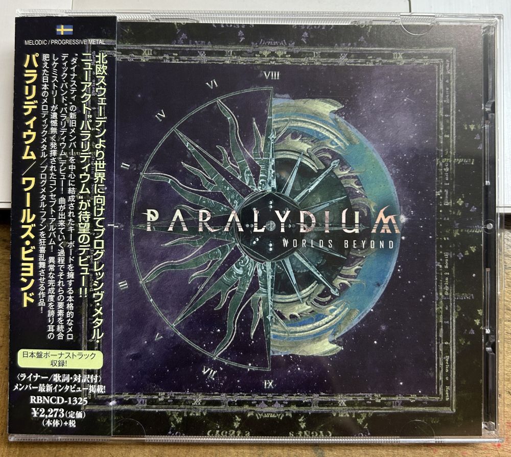 パラリディウム/ワールズ・ビヨンド 【中古CD】 サンプル盤 PARALYDIUM WORLDS BEYOND RBNCD-1325拍卖