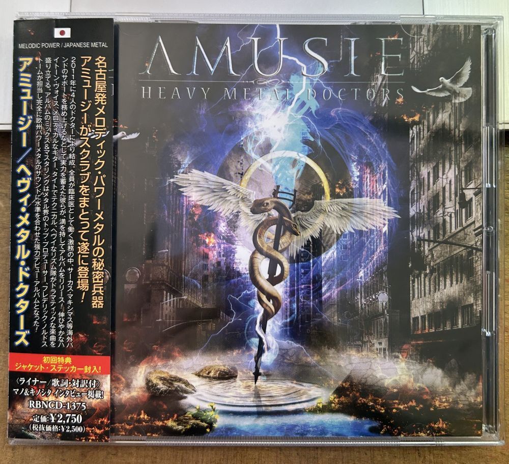 AMUSIE/HEAVY METAL DOCTORS 【中古CD】 サンプル盤 アミュージー ヘヴィ・メタル・ドクターズ RBNCD-1375拍卖