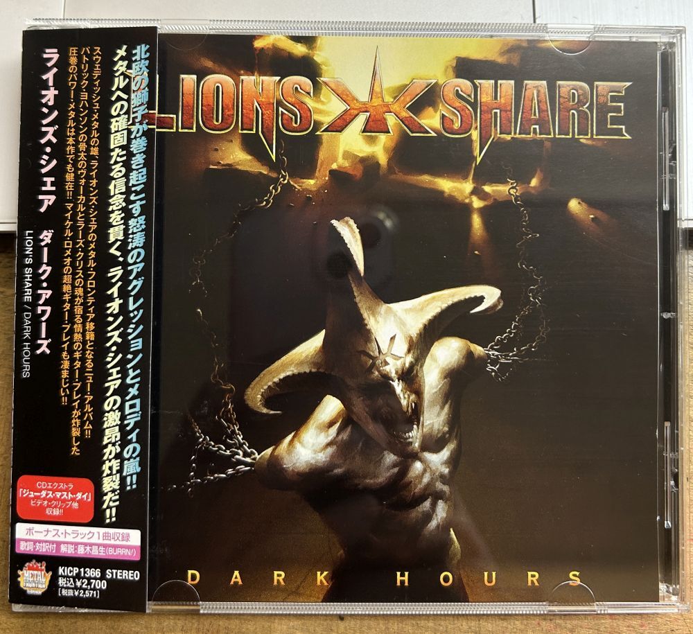 ライオンズ・シェア/ダーク・アワーズ 【中古CD】 サンプル盤 LIONS SHARE DARK HOURS KICP 1366拍卖