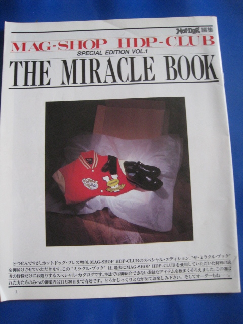 ■即決価格 送料込み金額 ホットドッグ・プレス 増刊 ミラクル・ブック 1987年 VAN ホーキンス タグ・ホイヤー 昭和レトロ◆古本◆拍卖