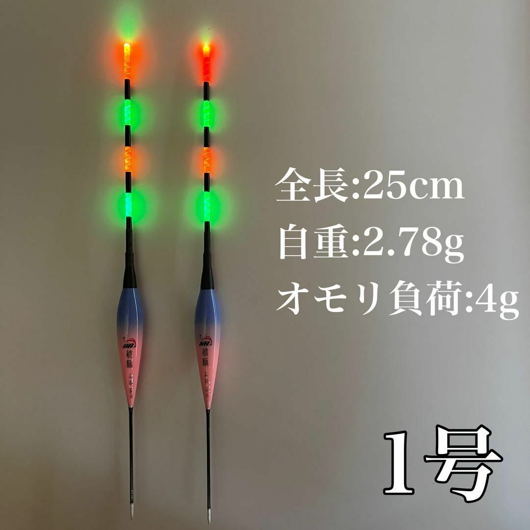 ヘラウキ 1号 LED 電気ウキ 棒うき グレ チヌ ウキ釣り HA10拍卖