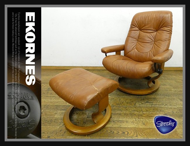 ◆FX893◆EKORNES エコーネス◆総革◆ストレスレスチェア&オットマンセット◆1人掛けソファ◆1P◆パーソナルチェア◆ラウンジチェア拍卖