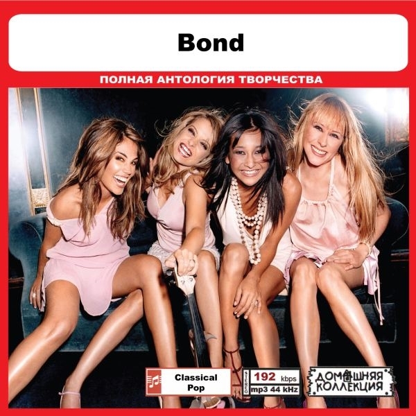 BOND 大全集 MP3CD 1P◎拍卖