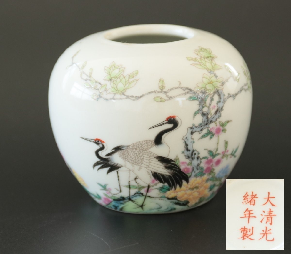 中国の古い陶磁器『粉彩 大清光緒年製 款』「松鶴迎春 水孟 景徳鎮」唐物 文房具 中国美術工芸品拍卖