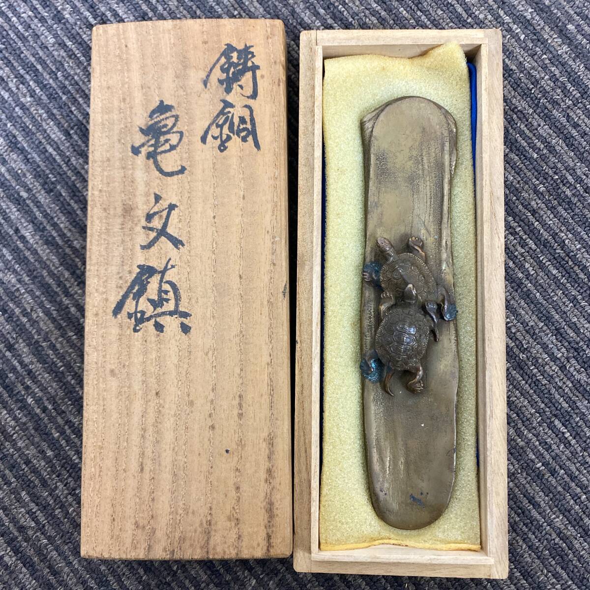 ・8587 須賀月真 高岡銅 亀文鎮 銅製 金属工芸 飾り物 共箱拍卖