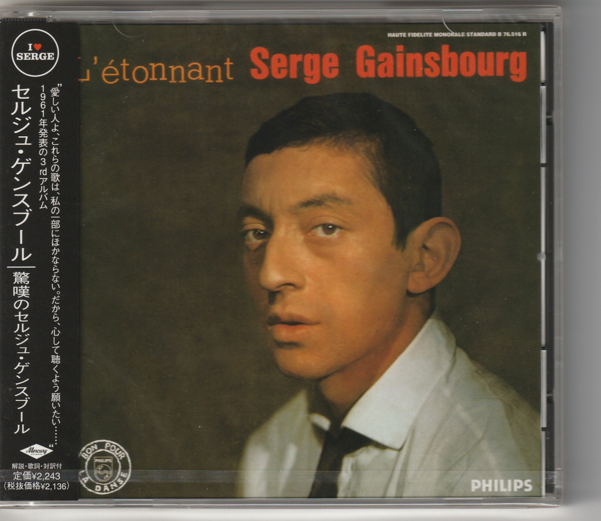 新品未開封CD セルジュ・ゲンスブール ”驚嘆のセルジュ・ゲンスブール” UICY-3139拍卖