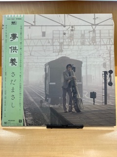 さだまさし「夢供養」帯付LPレコード 代表作拍卖