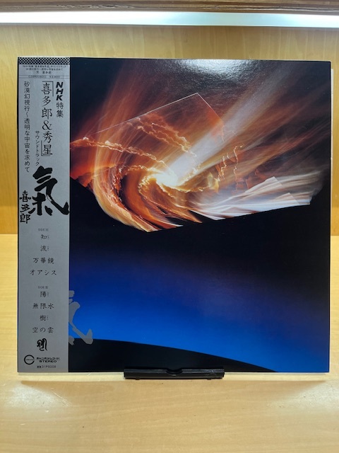 喜多郎「気」NHK特集サウンドトラック シンセサイザー,ヒーリング・マインド・ミュージック 美品 ただし解説書ありません拍卖