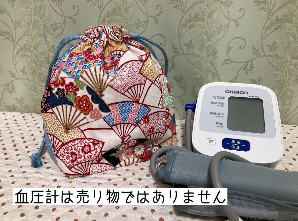 巾着 巾着袋 上腕式血圧計(置き型)サイズ 血圧計入れ 底板付(ボール紙) 扇 金彩加工 ハンドメイド《血圧計は撮影用です》拍卖