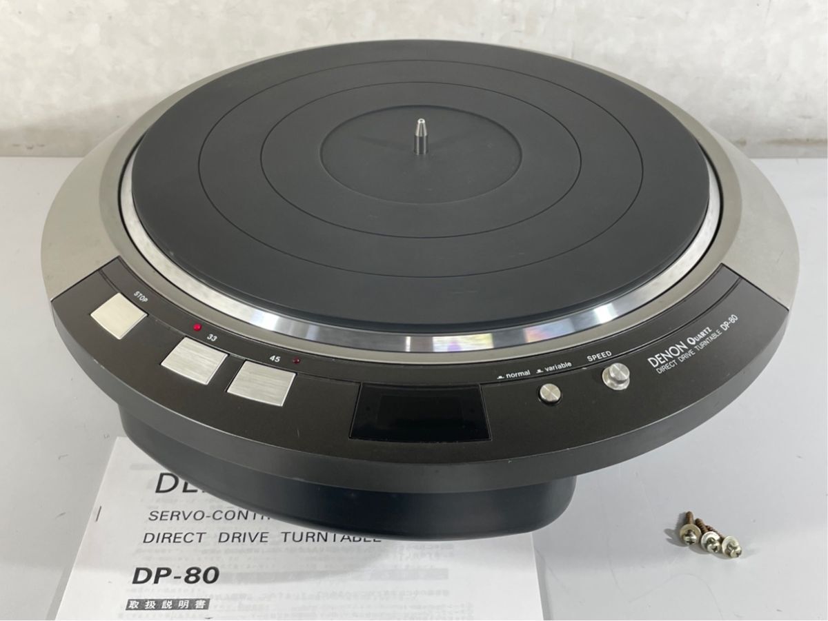 a2846 完全動作品 DENON デノン デンオン DP-80 DP80 ターンテーブル 輸送ネジ/取扱説明書付拍卖