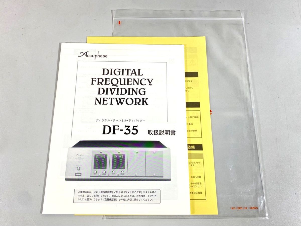 a2886 外観良好 Accuphase アキュフェーズ DF-35 DF35 チャンネルデバイダー チャンデバ 用 取扱説明書 原本 マニュアル 純正袋付拍卖