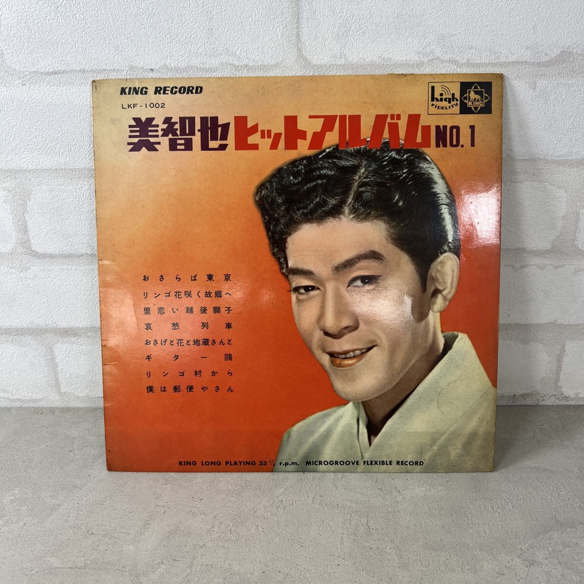 【100円スタート】三橋美智也 ヒットアルバム No.1 LKF-1002 LP レコード【653】拍卖
