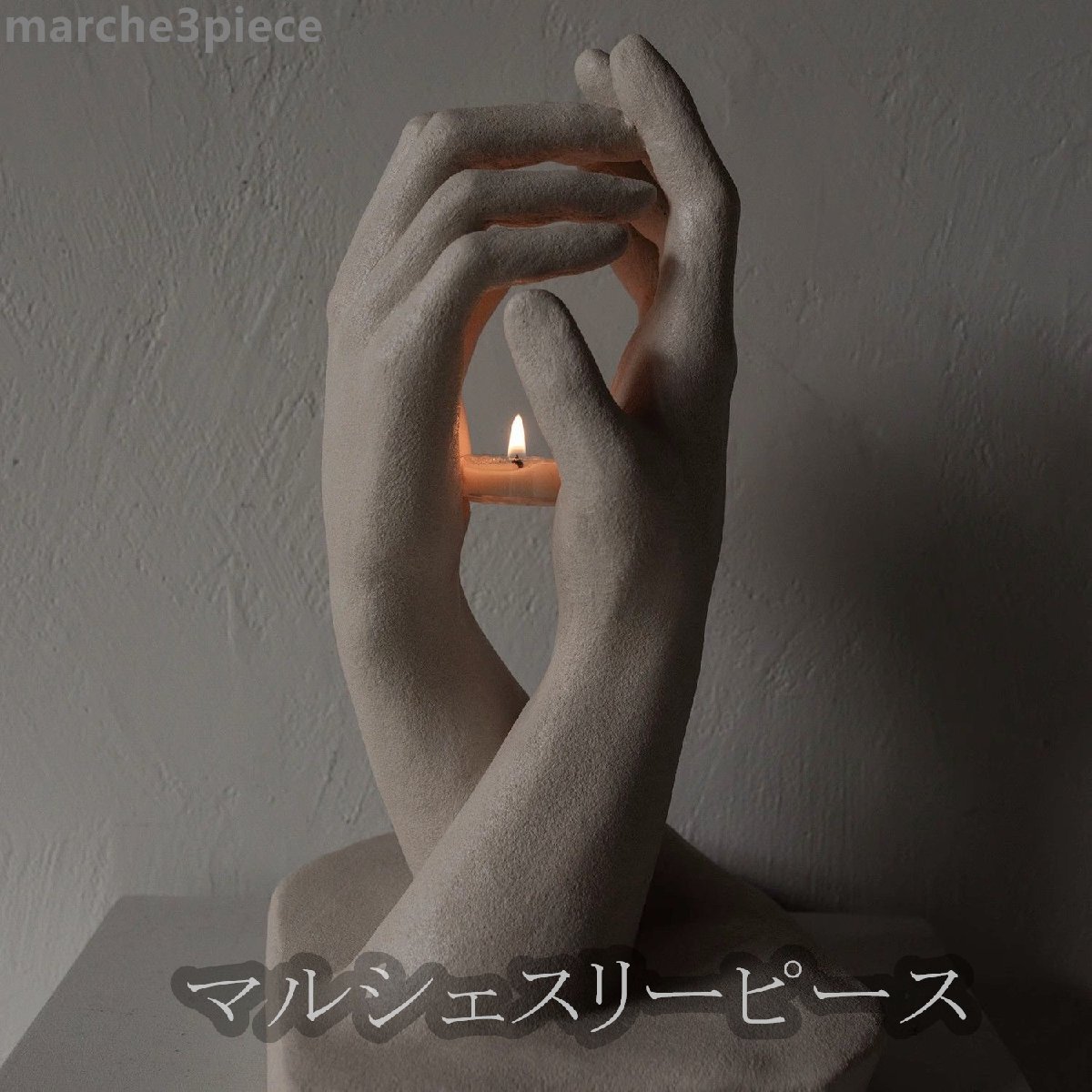 交錯の立体構造 ハンドメイドアロマキャンドルスタンド インテリアアート 置物拍卖