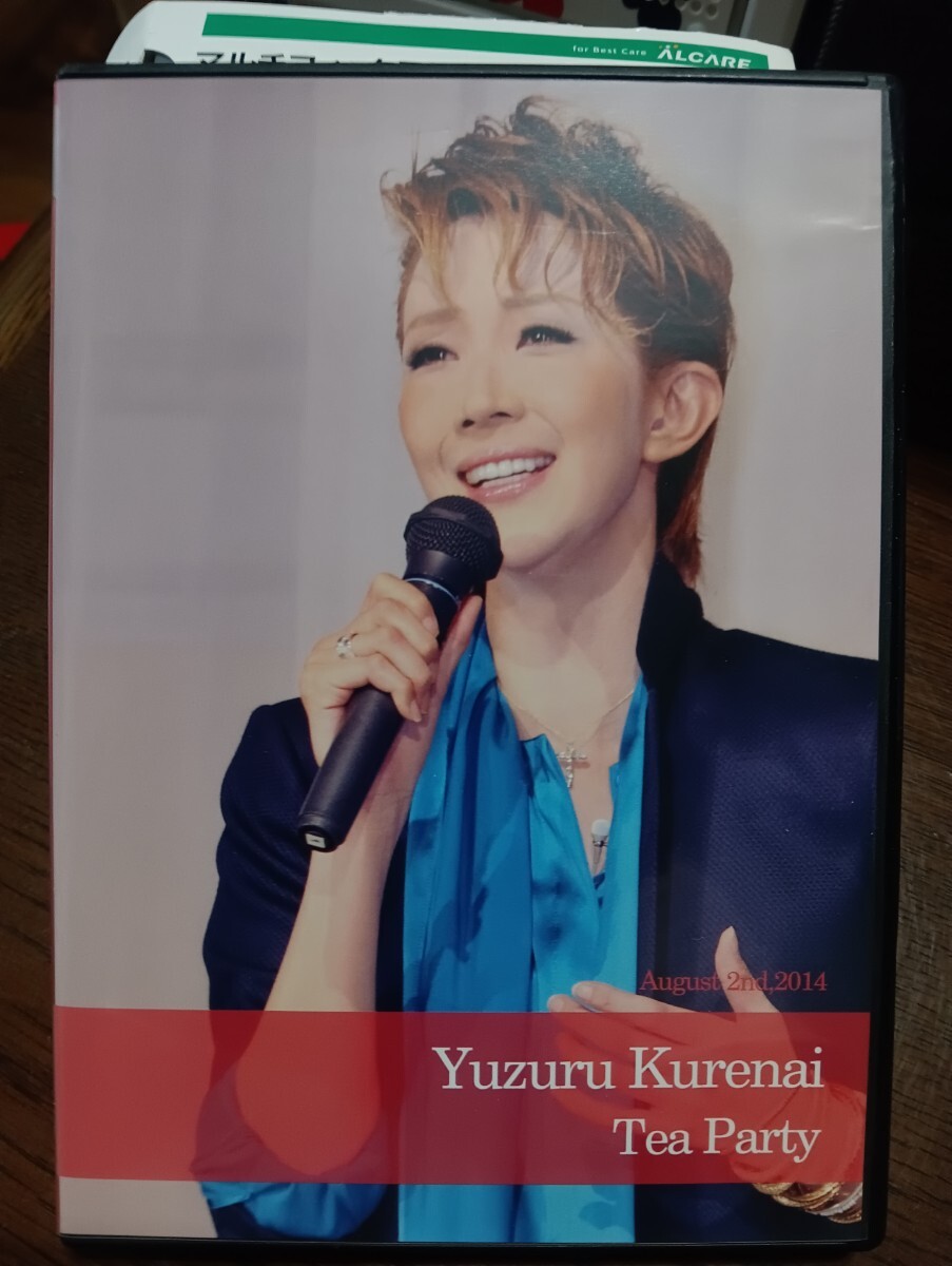 宝塚歌劇団 紅ゆずる tea party 2014.8.2拍卖