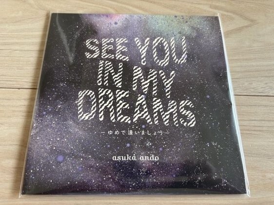 ASUKA ANDO アナログ盤「ゆめで逢いましょう 〜see you in my dreams〜」レコード 内田直之拍卖