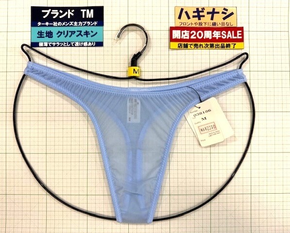 ターキー UniSeX クリアスキン スタンダード キャンディカラー TB Mサイズ サックス 新商品 閉店セール拍卖