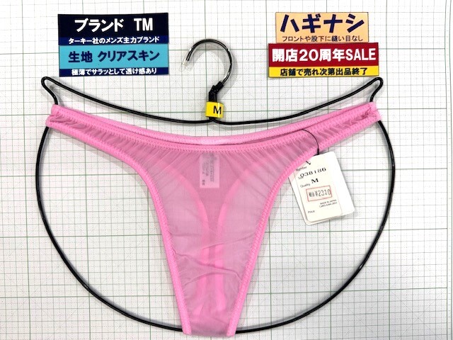 ターキー UniSeX クリアスキン スタンダード キャンディカラー TB Mサイズ ピンク 新商品 閉店セール拍卖