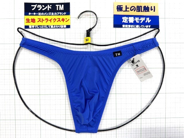 ターキー TM ストライクスキン 定番 ウエストしっかり TB Mサイズ ブルー 閉店セール拍卖