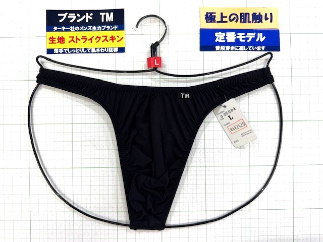 ターキー TM ストライクスキン 定番 ウエストしっかり TB Lサイズ ブラック 閉店セール拍卖