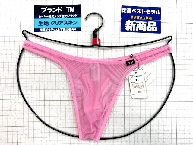 ターキー TM クリアスキン 定番スタイル TB Lサイズ ピンク 新商品 閉店セール拍卖