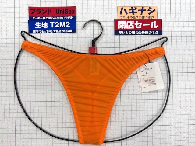 ターキー UniSeX T2M2 ハギナシ Smooth TB Lサイズ オレンジ 新商品 閉店セール拍卖