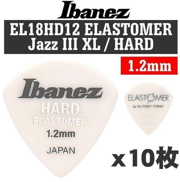 即決◆新品◆送料無料Ibanez EL18HD12×10(HARD 1.2mm JAZZ III XL ノイズを減らし音の角を丸めしっとりとした音を求めるピック/メール便拍卖
