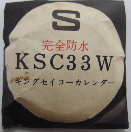 ★風防「セイコー プラ風防 キング・セイコー・カレンダー SEIKO規格 KSC33W」幅33.1mm(実測) 未使用品 7_25拍卖