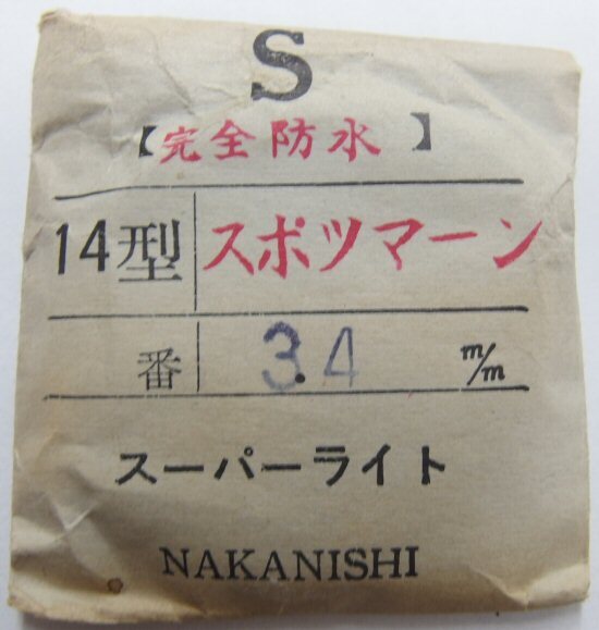 10 ★風防「セイコー プラ風防 スポーツマン 14型 NAKANISHI (SEIKO規格 社外品)」幅34mm (実測34.1mm) 7_25拍卖