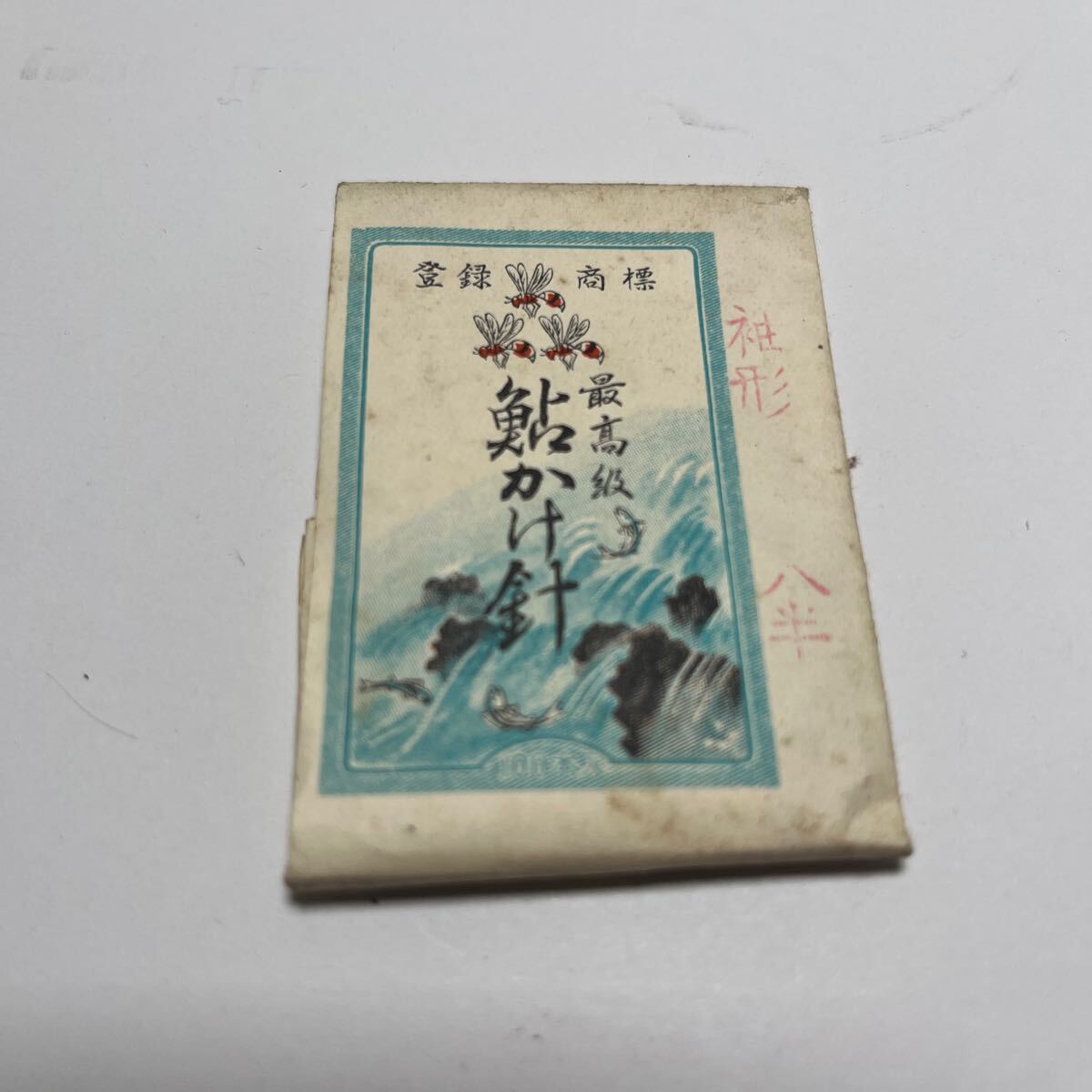 昭和の名針 鮎釣り針100本入 登録商標みつばつ 最高級鮎かけ針 袖形 八半 昭和のハリスは釣れる送料110円 昔の針は素晴らしい!拍卖