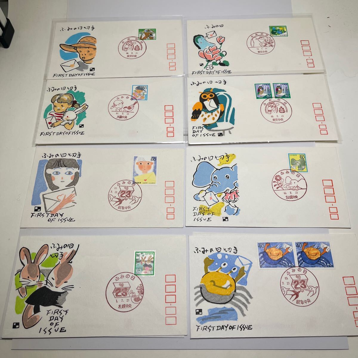 ふみの日記念切手 昭和59年〜平成1年 8枚 初日カバー First day Cover 【送料110円】『Oは』拍卖