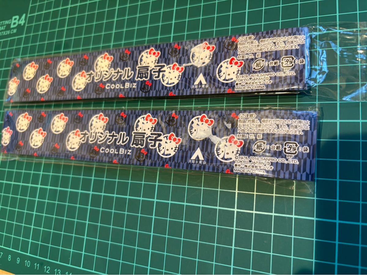 新品 ハローキティ オリジナル扇子 2本セット拍卖