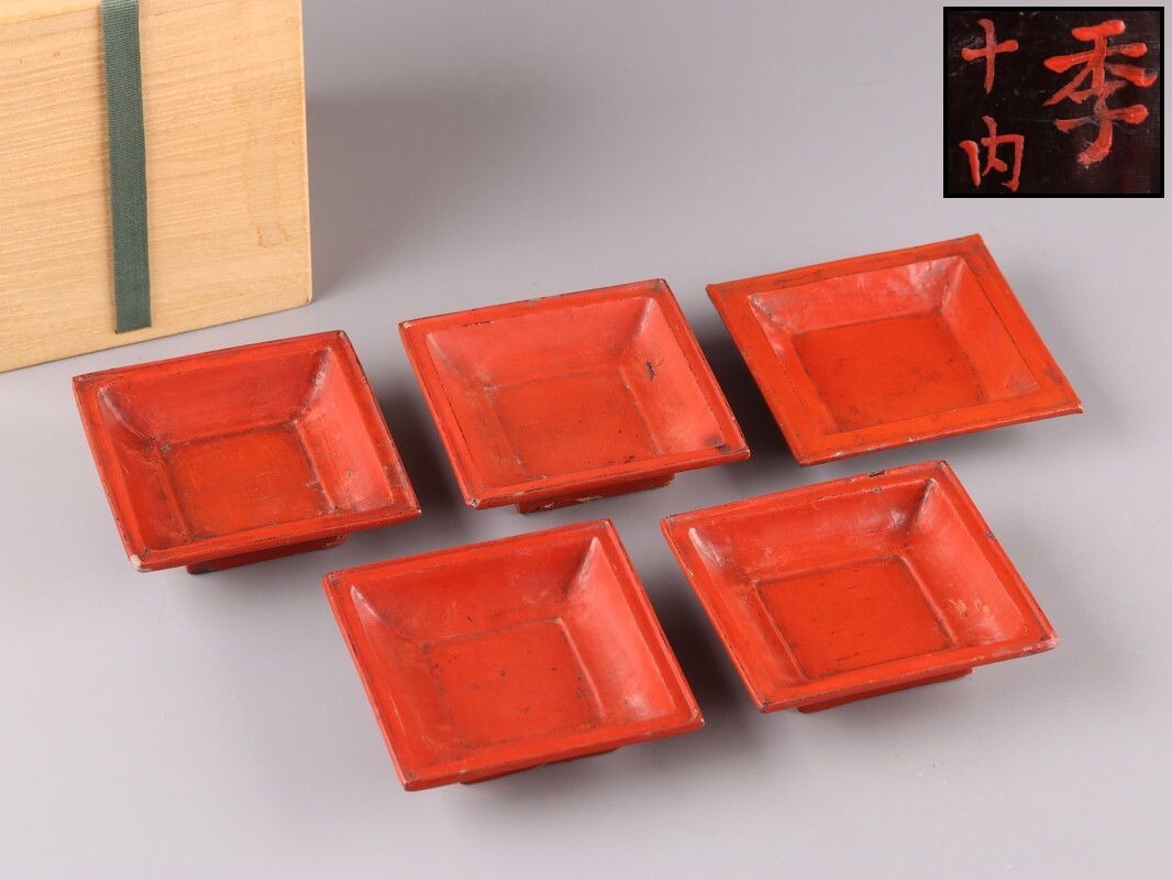 古美術 根来塗 小皿 五客 時代物 極上品 初だし品 D3910拍卖