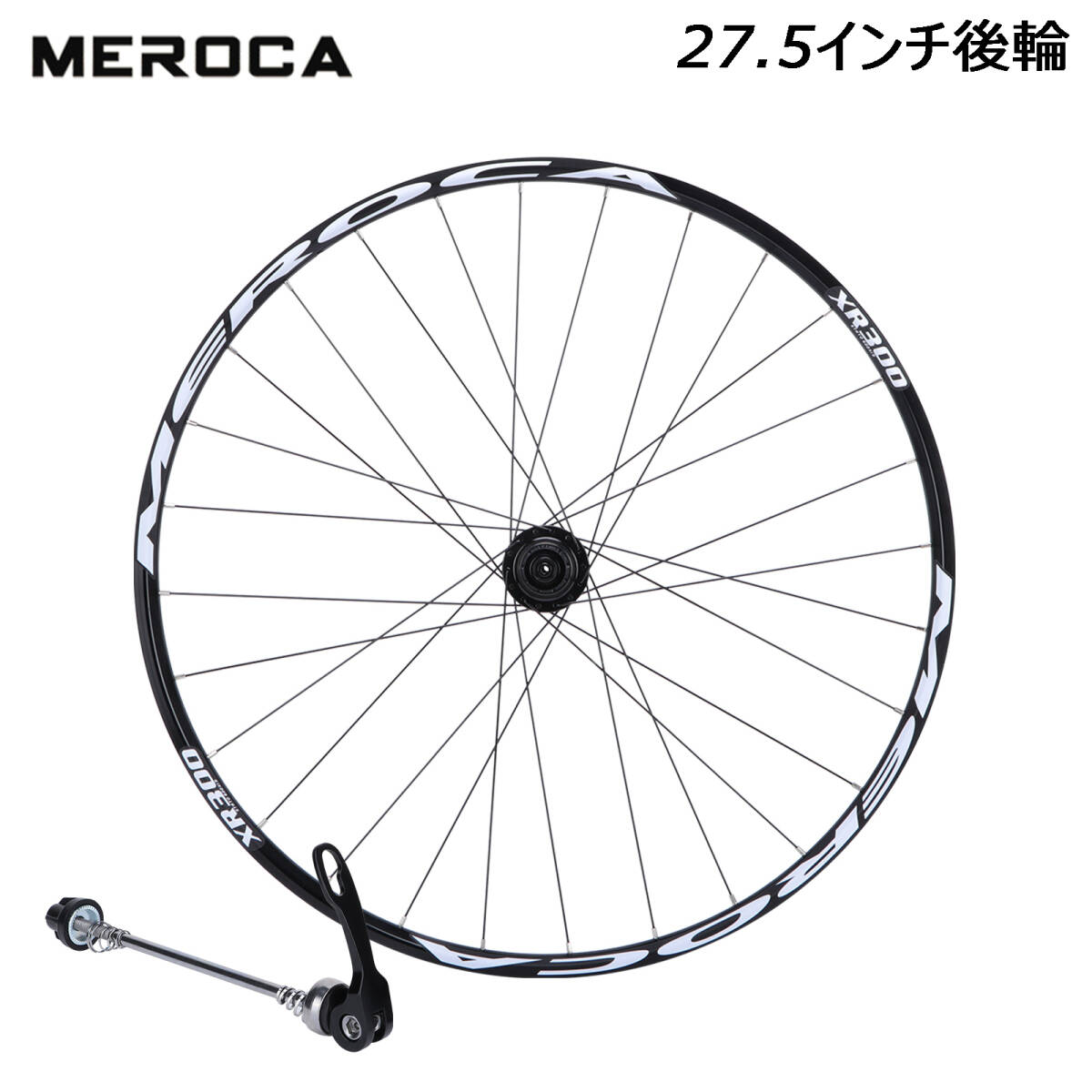 後輪1点 27.5インチ MEROCA MTB 自転車ホイール ディスクブレーキ クィックリリース 白ロゴ拍卖