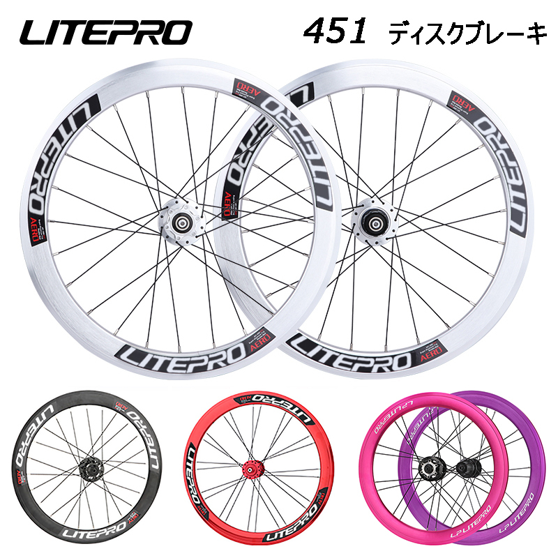 451 ディスクブレーキ 色指定可 Litepro 完組ホイール 前後セット クィックリリース 20インチ 折りたたみ自転車/ミニベロ拍卖