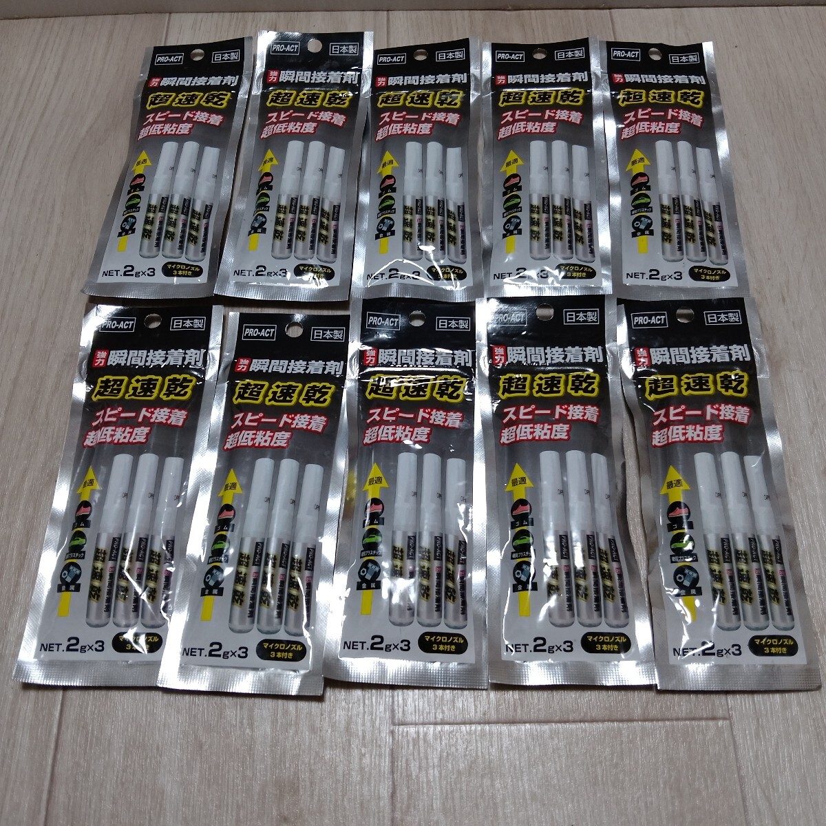 未使用 PRO-ACT 強力 瞬間接着剤 超速乾 スピード接着剤 超低粘度 10袋 ゴム 硬質プラスチック 金属 拍卖