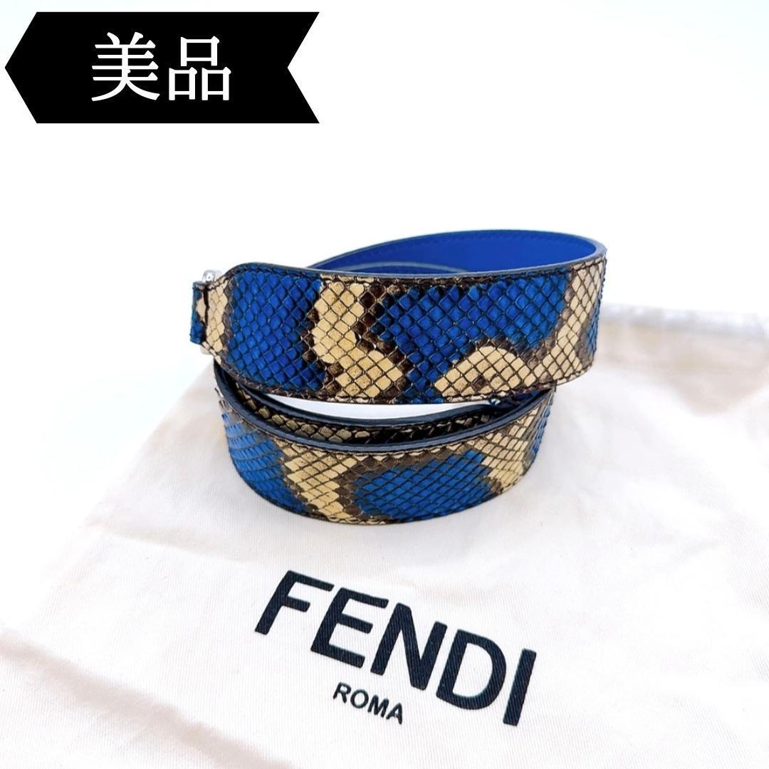 ◇フェンディ◇パイソン/ストラップユー/ショルダーストラップ/ブランド拍卖