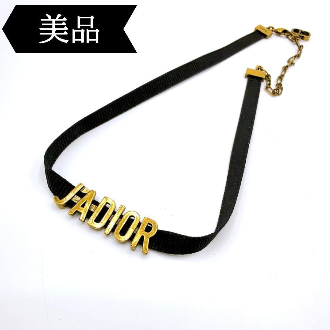 ◇クリスチャンディオール◇J'ADIOR/ジャディオール/ロゴ/チョーカー拍卖