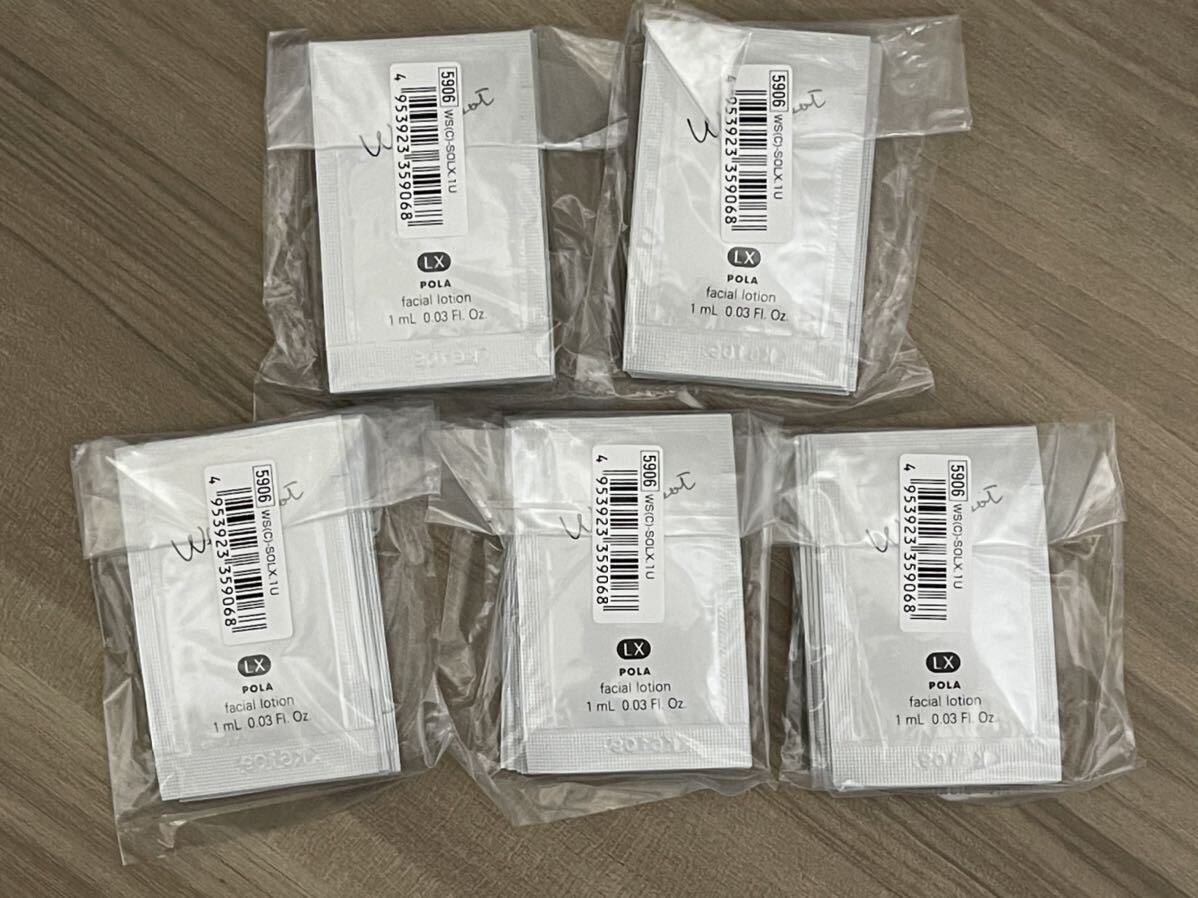 新発売★ポーラPOLA★ホワイトショット LX★美白ローション化粧水★サンプル 1.0ml×50包 セット★試供品 送料無料拍卖