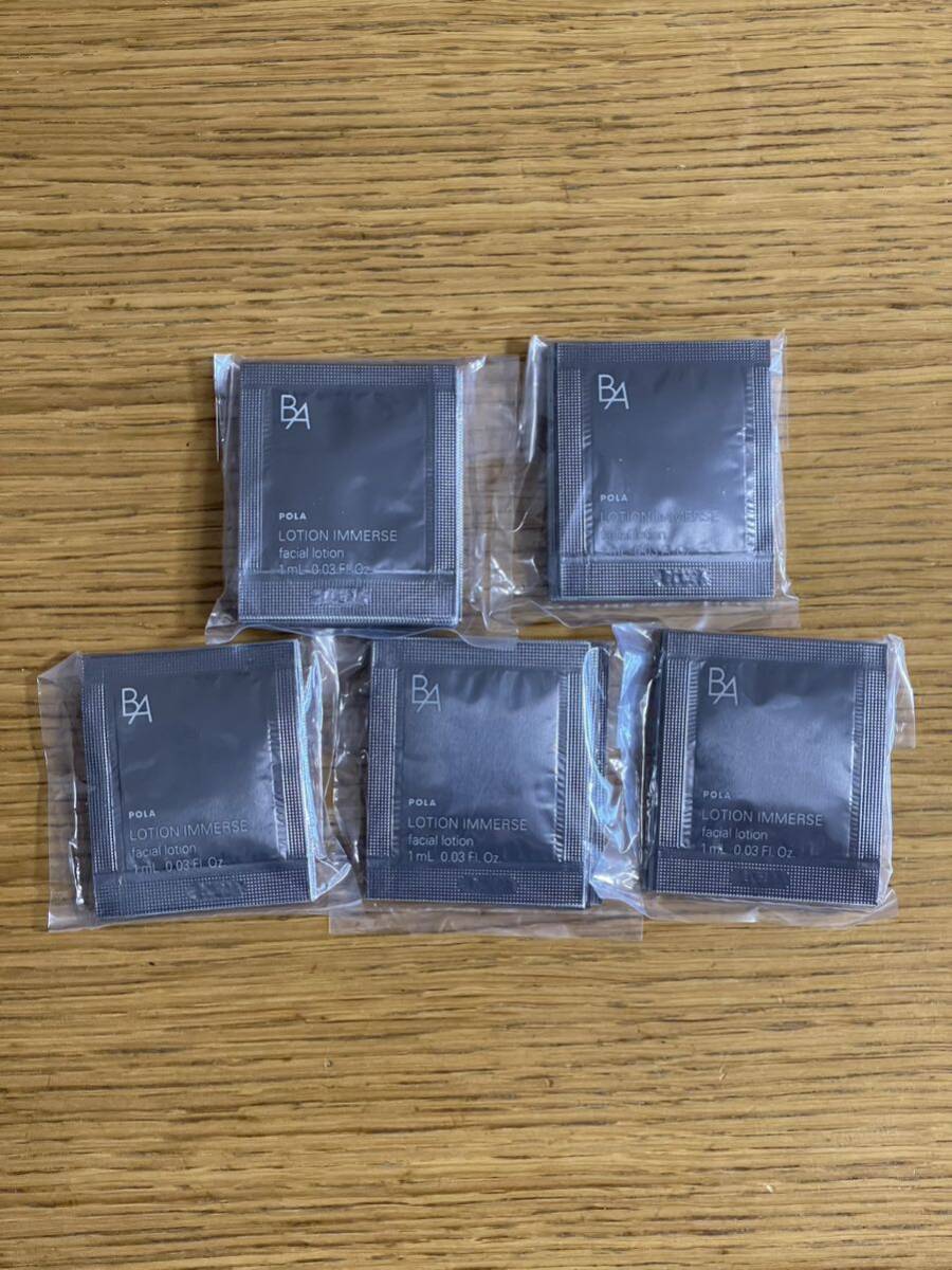 新発売ポーラ★POLA★B.Aローション イマース 化粧水サンプル1ml×50包拍卖