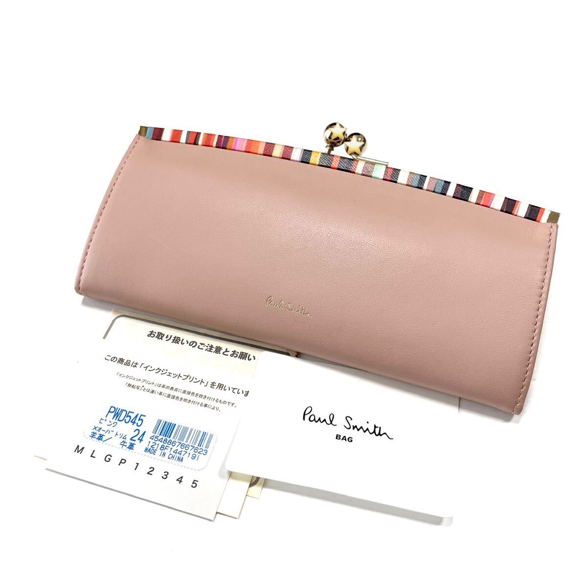 新品 ポールスミス 小銭入れ付き長財布 がま口 クロスオーバートリム 54524/507EJ拍卖