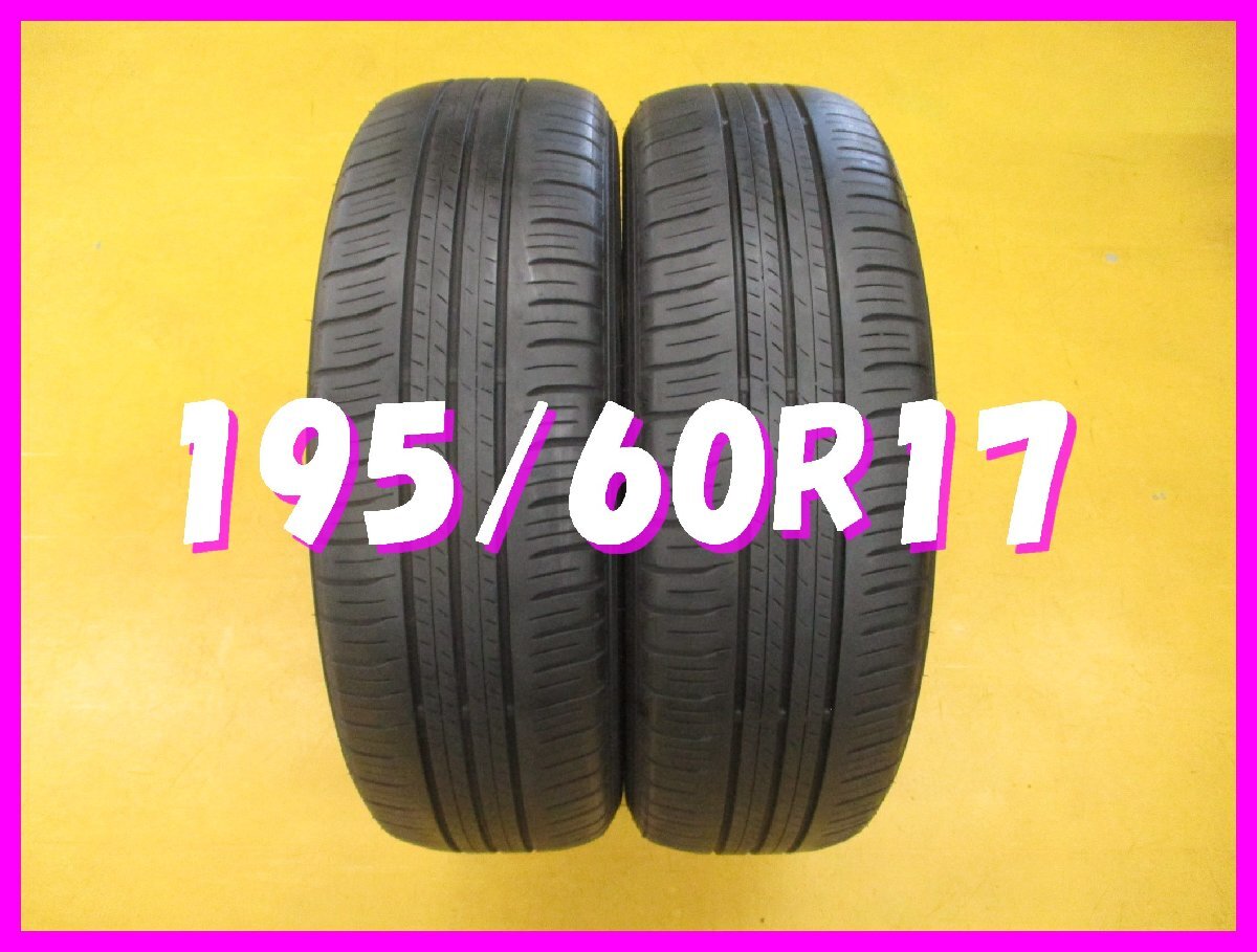◆送料無料 A1s◆ 195/60R17 90H ダンロップ ENASAVE EC300+ 夏2本 ※2021年製拍卖